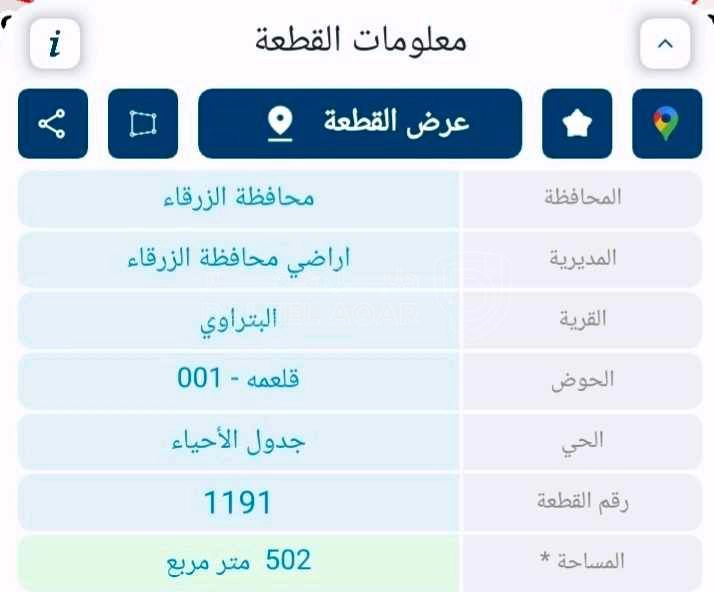 أرض في للبيع المستعجل قطعة في البتراوي - 25,000 دأ - صورة 1