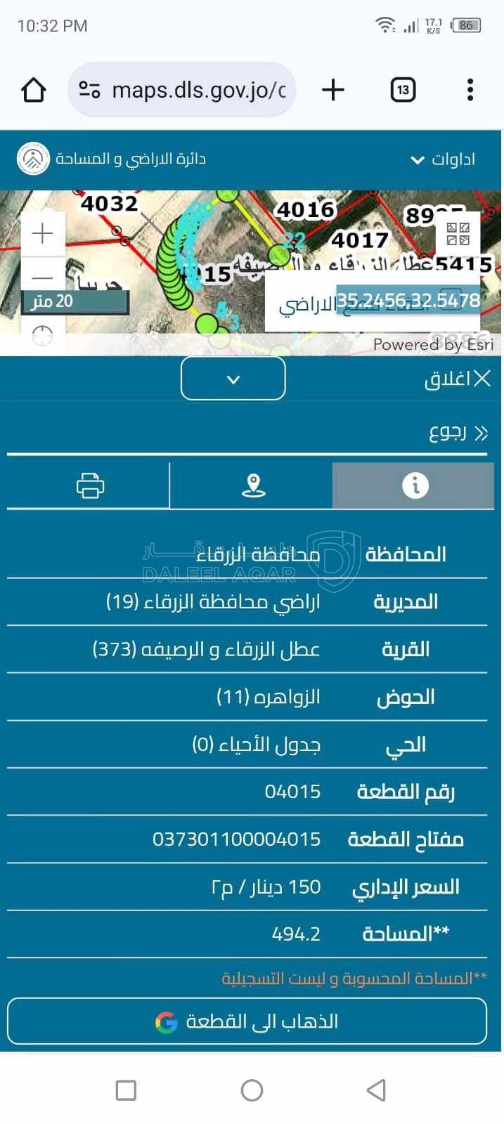 أرض في قطعة أرض تجاري في الزرقاء الزواهره على شارع بيرين - 120,000 دأ - صورة 1