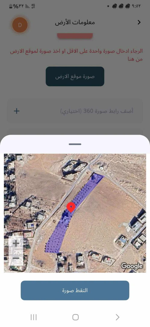 أرض في الرصيفه جريبا - 180,000 دأ - صورة 1