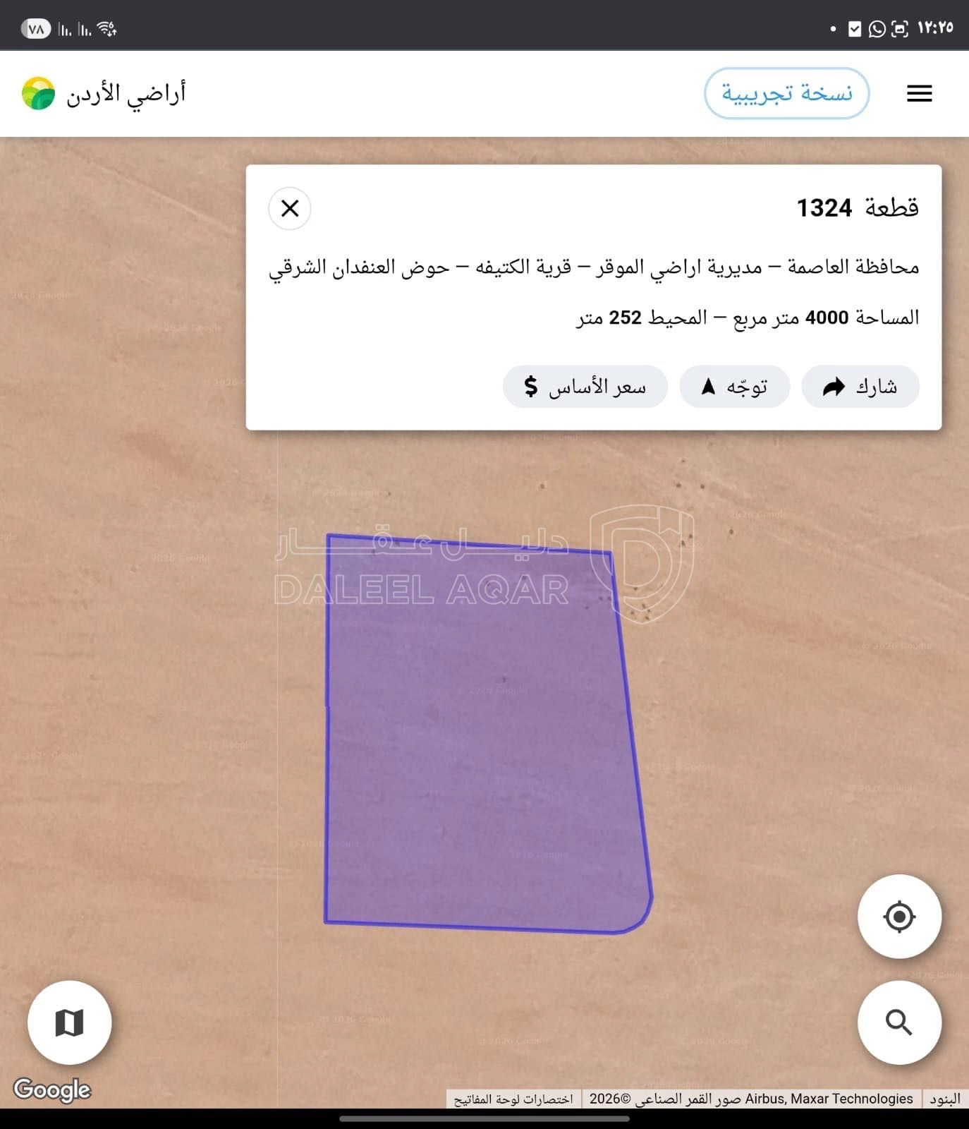أرض في قطعة ارض من اراضي الموقر العنفدان الشرقي بسعر مميز - 15,000 دأ - صورة 1