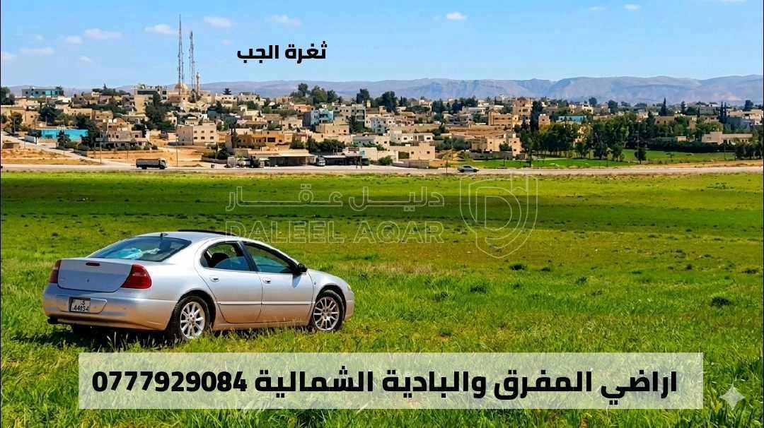 أرض في جنوب ثغرة الجب شرق سكة القطار - 50,000 دأ - صورة 1