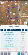 أرض في فرص استثمارية مميزة – فراز جديد 7 قطع أراضٍ للبيع  - 25,000 دأ - صورة NaN