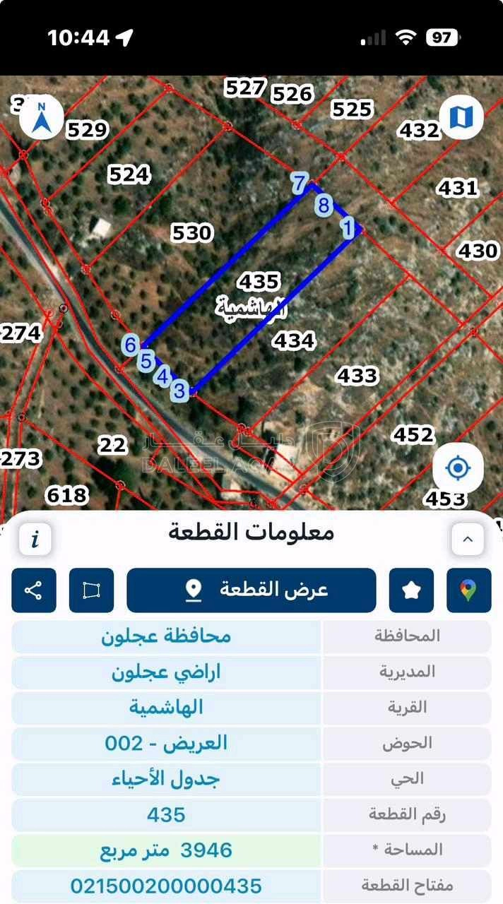 أرض في ارض للبيع عجلون - الهاشميه - 16,000 دأ - صورة 1