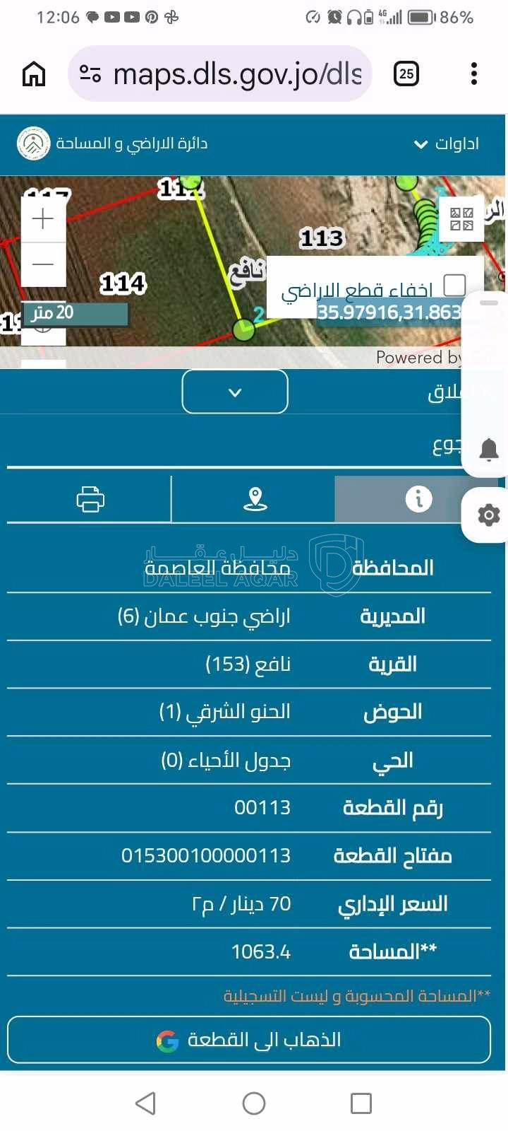 أرض في قطعة صناعات خفيفة مميزة خلف التجمعات الصناعية - 90,000 دأ - صورة 2