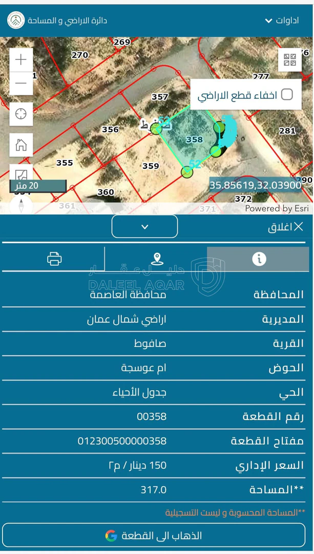 أرض في خلف مسبح تولين/ ضاحية القدس/ شارع الامام الغزالي  - 67,000 دأ - صورة 1