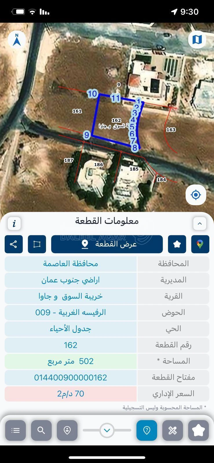أرض في منطقه اشكو - 63,000 دأ - صورة 1