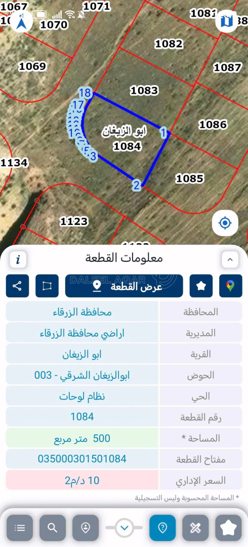 أرض في 🏡 امتلك أرضك الآن – فرصة حقيقية في الزرقاء / أبو  - 10,000 دأ - صورة 1