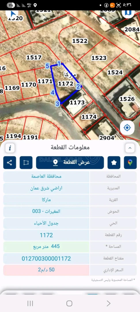 أرض في ماركا المغيرات - 35,000 دأ - صورة 1