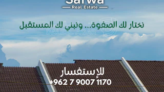 أرض في شار ع مادبا الغربي  - 55,000 دأ - صورة NaN