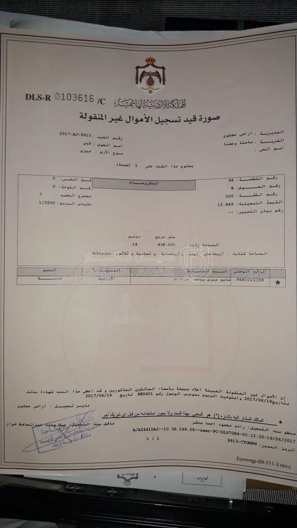 أرض في مقابل وغرب جامعة عجلون  الوطنية  تحيطها الاحراش - 100,800 دأ - صورة 1