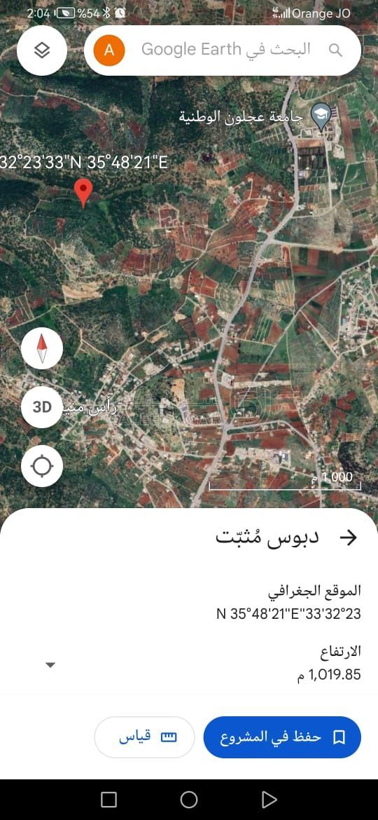 أرض في مقابل وغرب جامعة عجلون  الوطنية  تحيطها الاحراش - 100,800 دأ - صورة 1