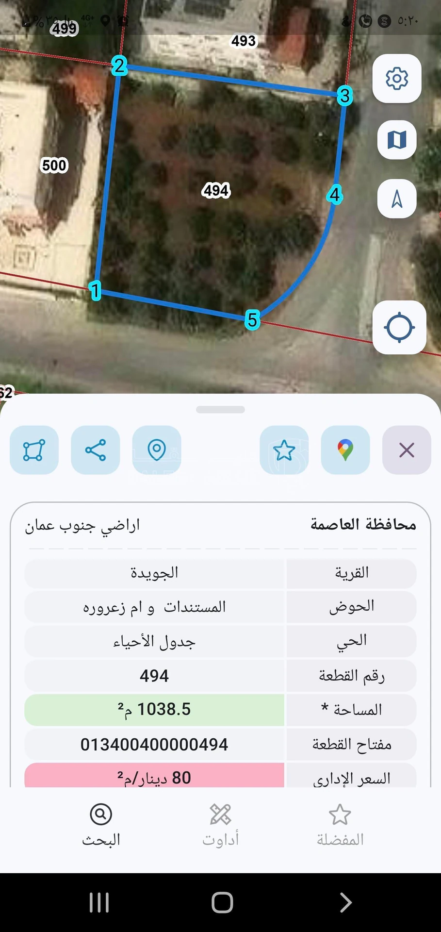 أرض في عمان / الجويدة  الحي الشرقي قريبة من مدرسة الريان  - 120,000 دأ - صورة 2