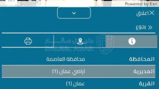أرض - عمان الشميساني شارع عبدالحميد شرف - 1350000 دأ