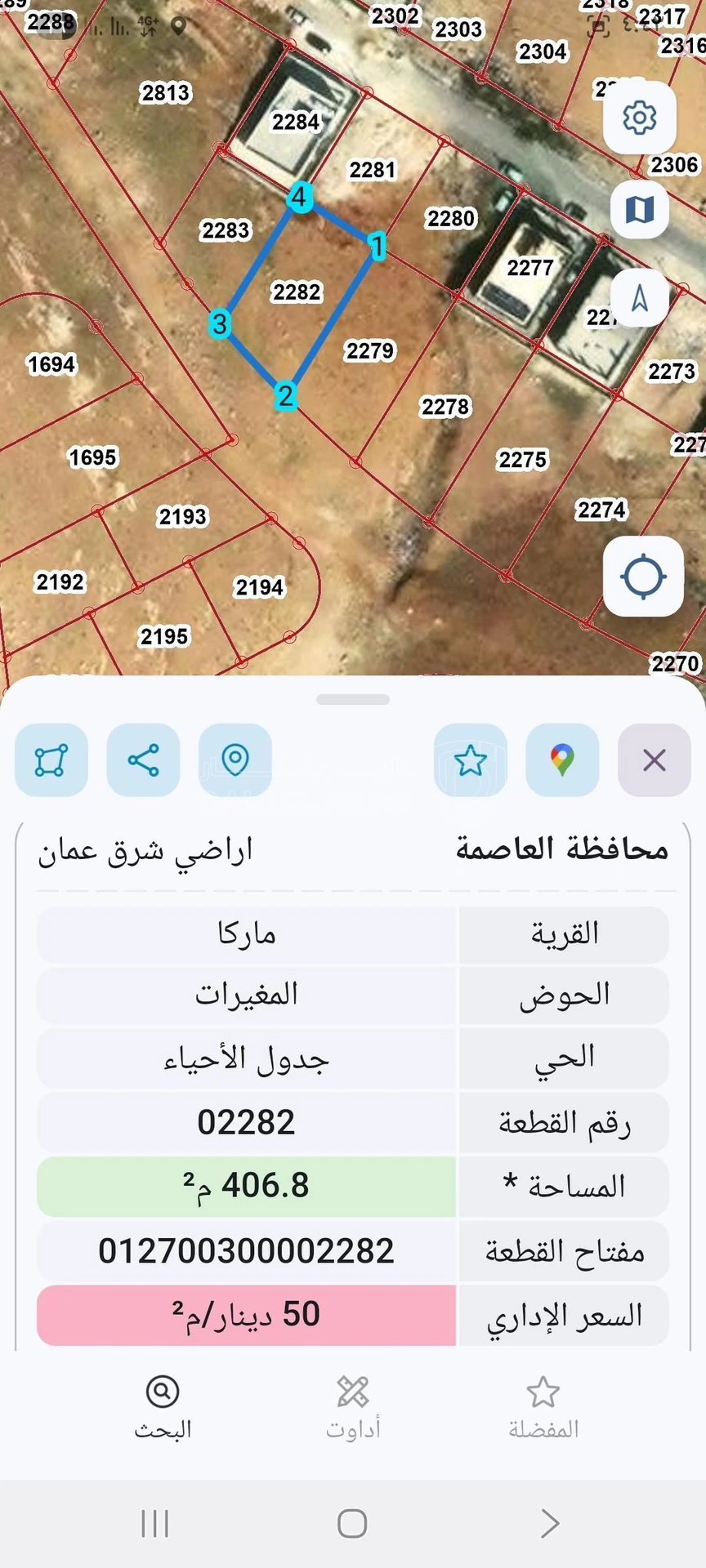 أرض في عمان ماركا المغيرات  - 20,000 دأ - صورة 2
