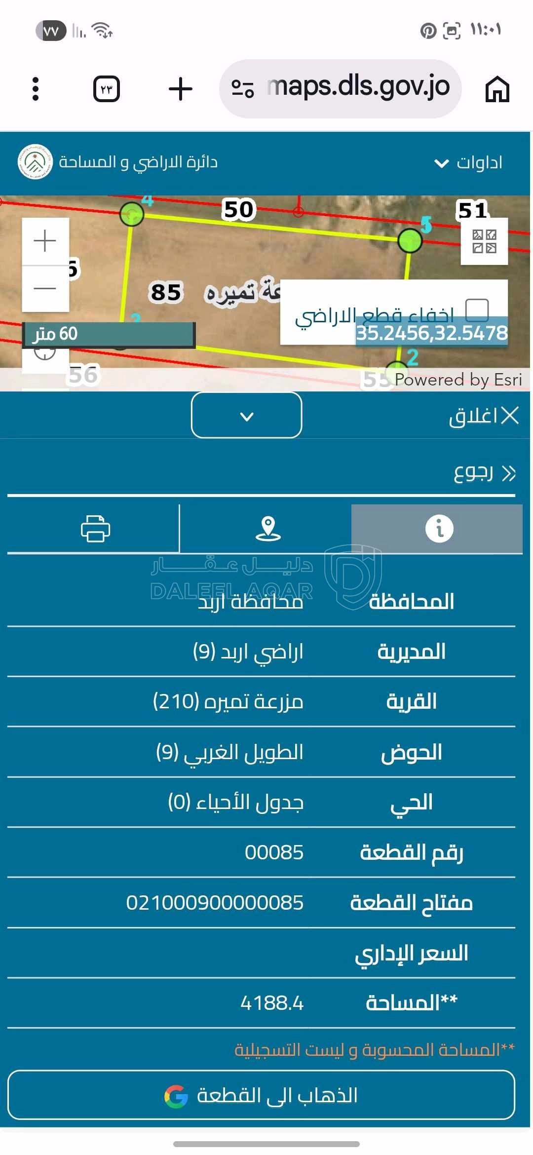 أرض في قطعة ارض مميزة من المالك مباشرة - 60,000 دأ - صورة 1