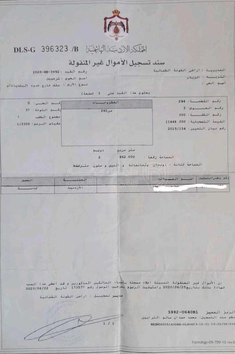 أرض في  الريان الأغوار الشمالية بالقرب من مدرسة العلوم وا - 53,500 دأ - صورة 1