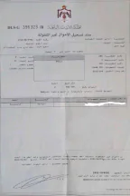 أرض في  الريان الأغوار الشمالية بالقرب من مدرسة العلوم وا - 53,500 دأ - صورة NaN