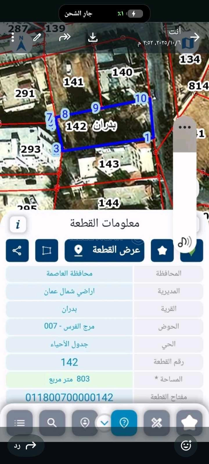 أرض في عمان شفا بدران  - 115,000 دأ - صورة 1