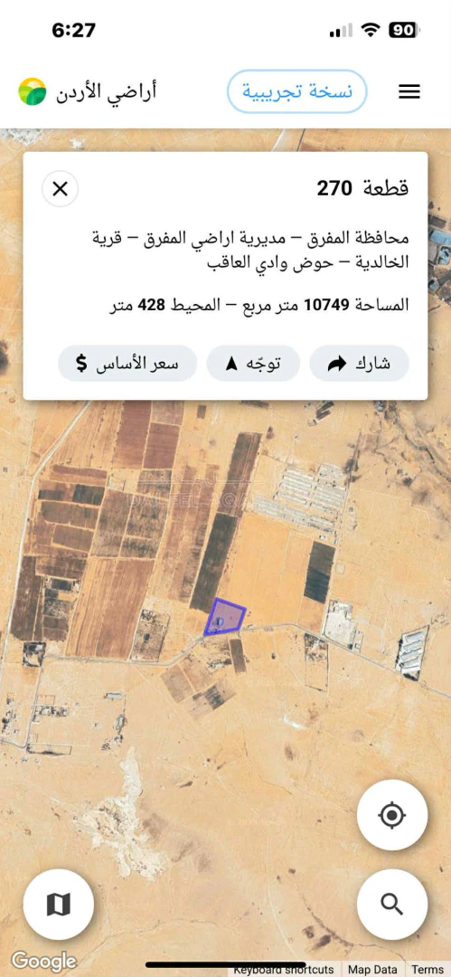 أرض في المفرق الخالديه  - 44,000 دأ - صورة 1