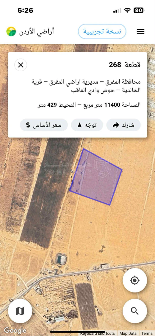 أرض في المفرق الخالديه  - 44,000 دأ - صورة 1