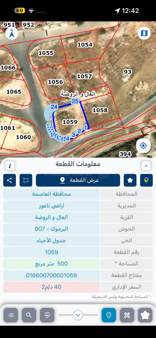 أرض في  عمان - ناعور -العال و الروضه - 27,000 دأ - صورة 1