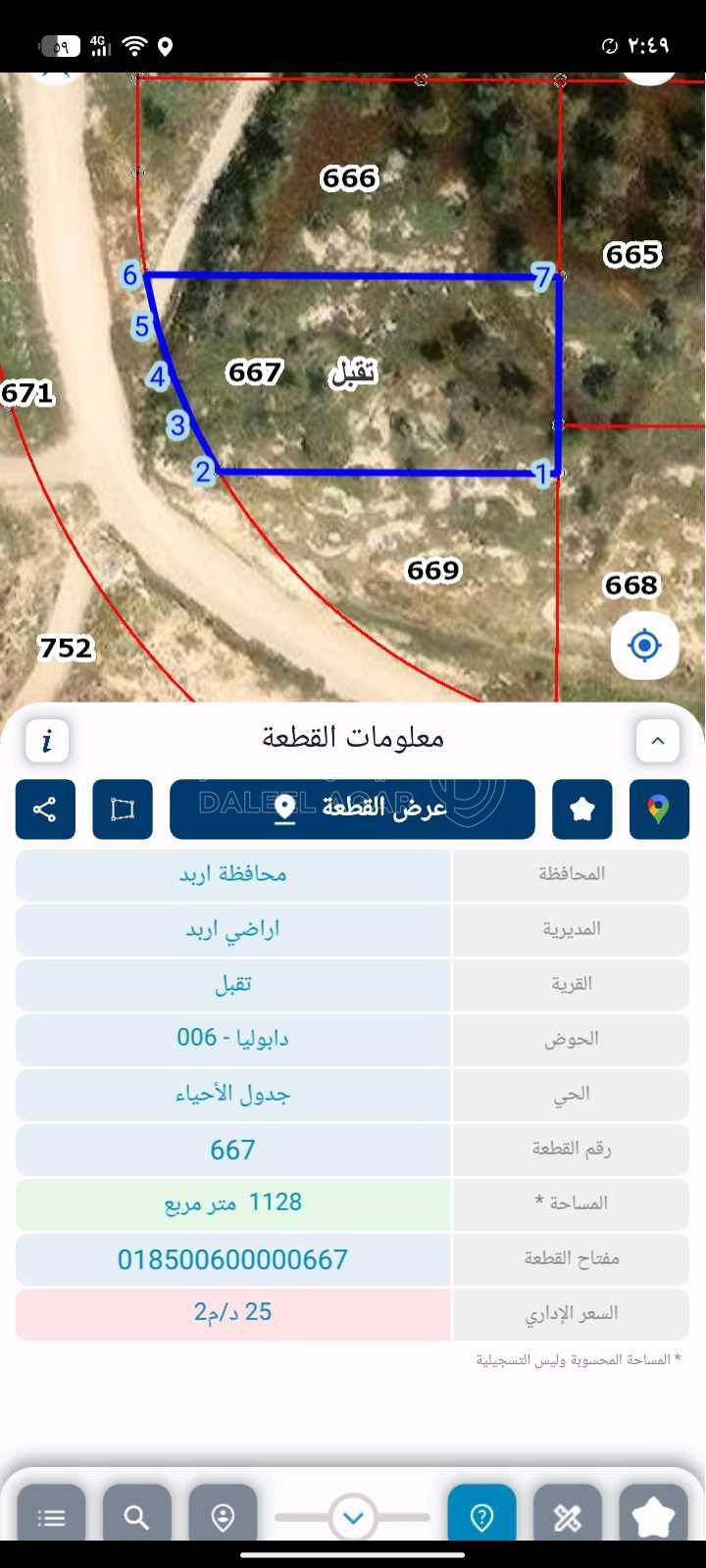 أرض في اربد تقبل دابوليا حوض الأحياء رقم القطعه 667 - 55,000 دأ - صورة 1