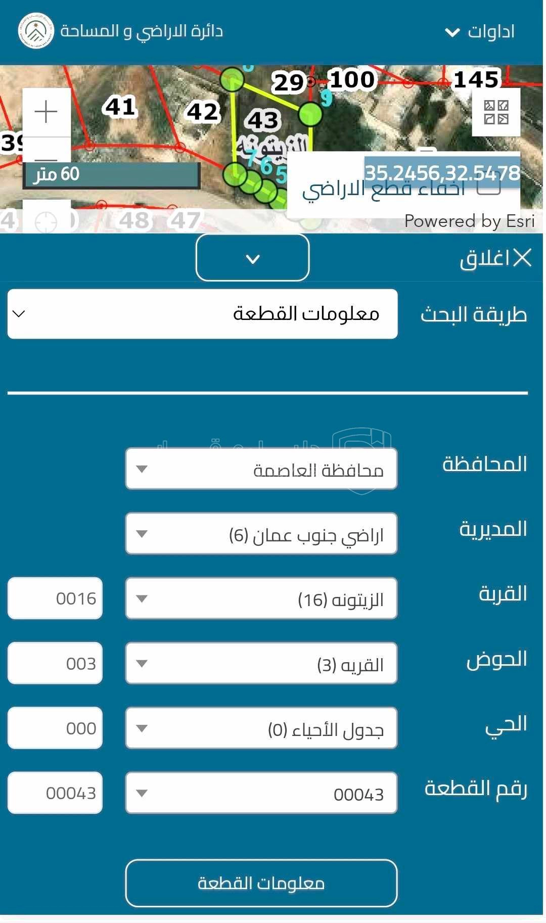 أرض في خلف كمباوند  الاندلسيه  - 85,000 دأ - صورة 1