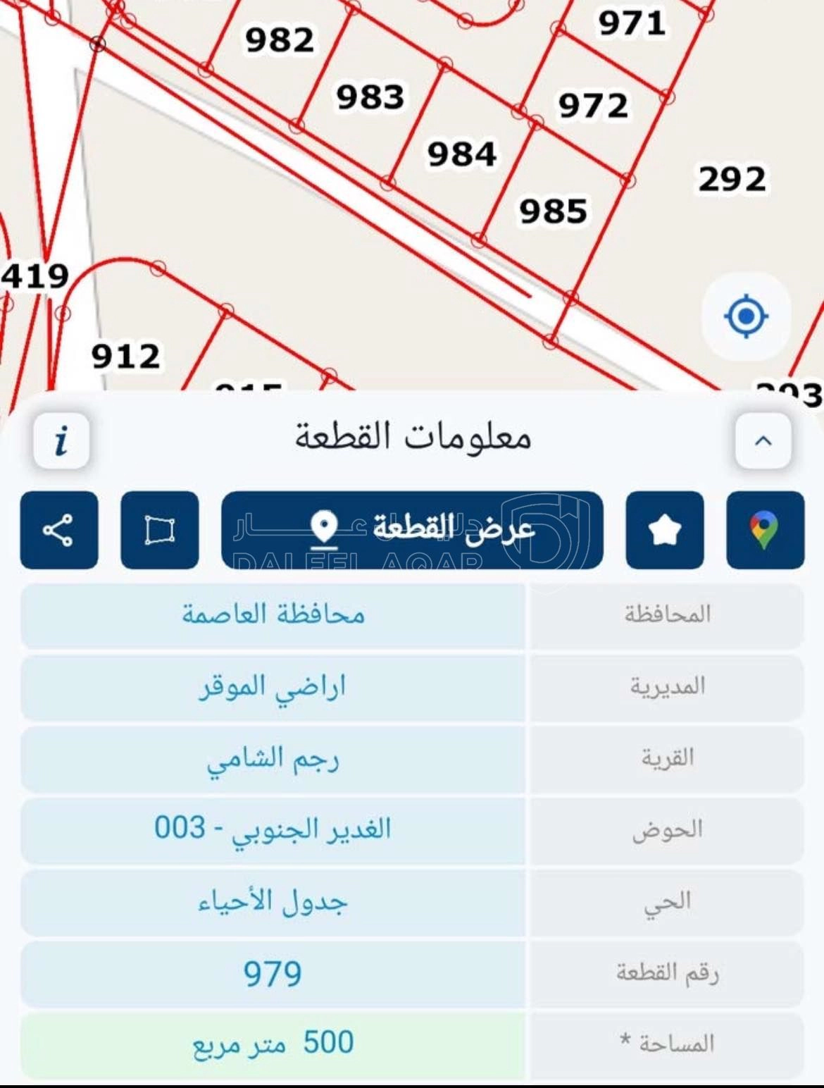 أرض في ارض جديدة رجم الشامي ٥٠٠ م كافة الخدمات  - 30,000 دأ - صورة 1