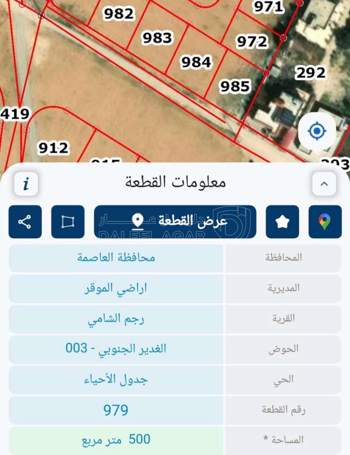 أرض في ارض جديدة رجم الشامي ٥٠٠ م كافة الخدمات  - 30,000 دأ - صورة 1