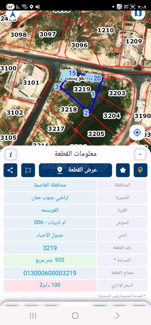 أرض في القويسمه ام اذينات  - 120,000 دأ - صورة 1
