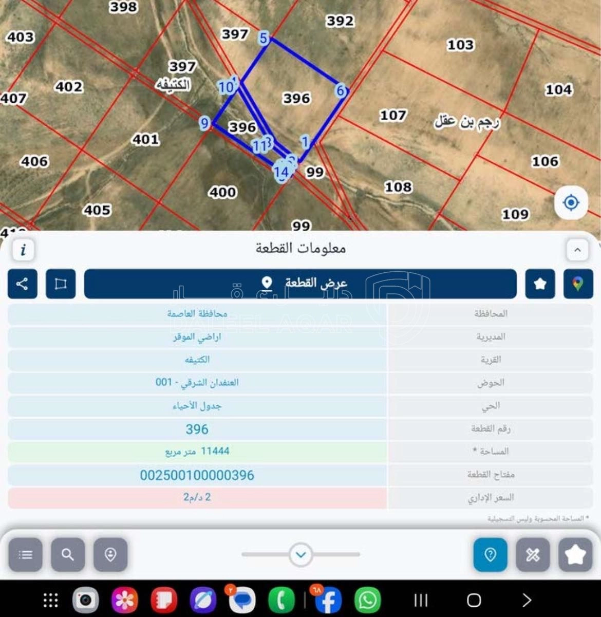 أرض في ارض للبيع ١١.٤ دنم الموقر العنفدان الشرقي - 28,000 دأ - صورة 1