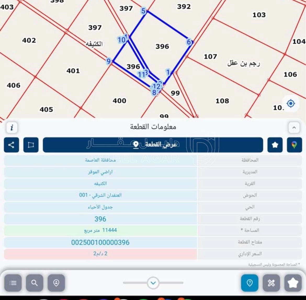 أرض في ارض للبيع ١١.٤ دنم الموقر العنفدان الشرقي - 28,000 دأ - صورة 1