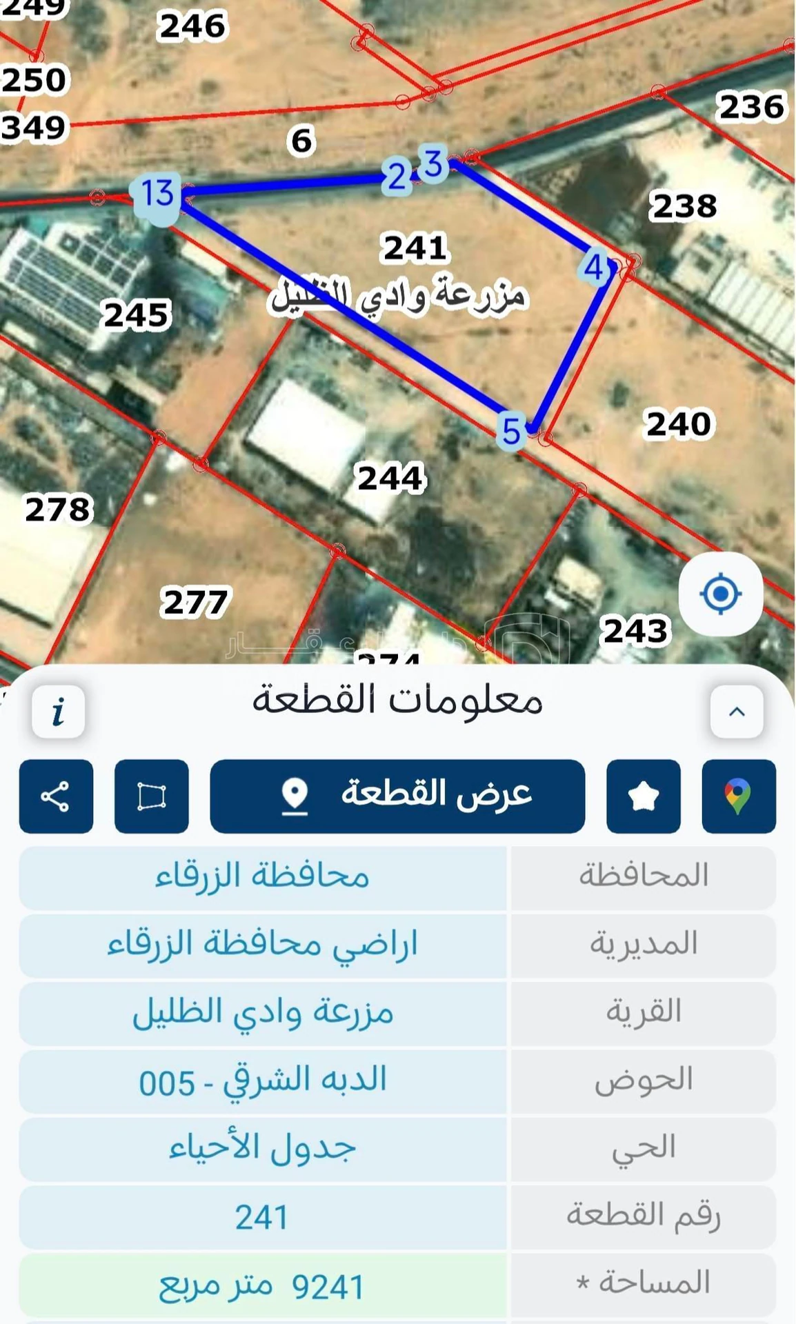 أرض في مثلث الخالدية باتجاه السعدية جانب شركة المهرة - 160,000 دأ - صورة 4
