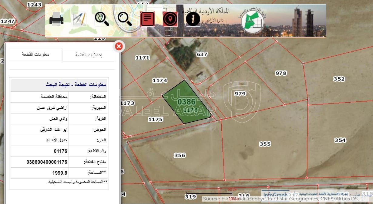 أرض في أراضي شرق عمان ... وادي العش. - 45,000 دأ - صورة 1