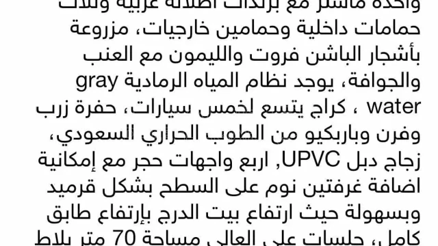 مبنى - السلط كفر هودا - 250000 دأ