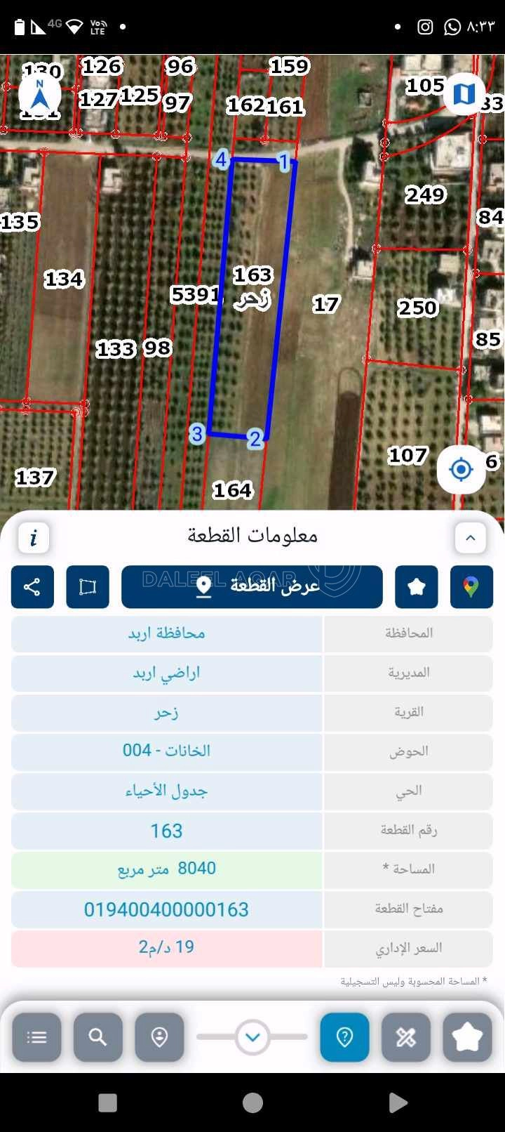 أرض في اربد بلدة زحر تبعدعن بلدية غرب اربد الجديده ٢٥٠متر - 95,000 دأ - صورة 1