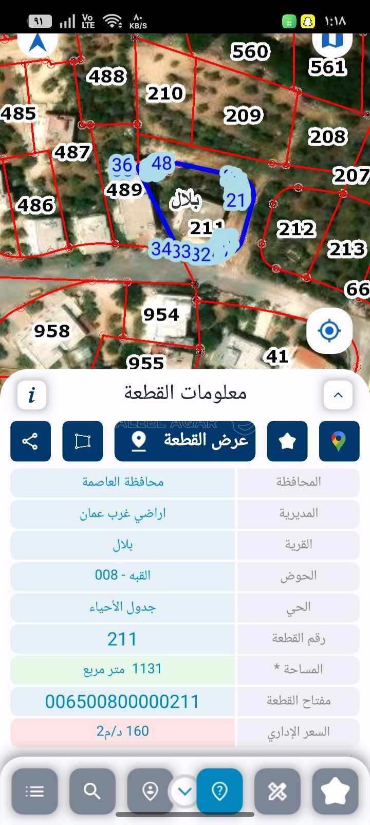 أرض في عمان بدر الجديدة  - 300,000 دأ - صورة 1