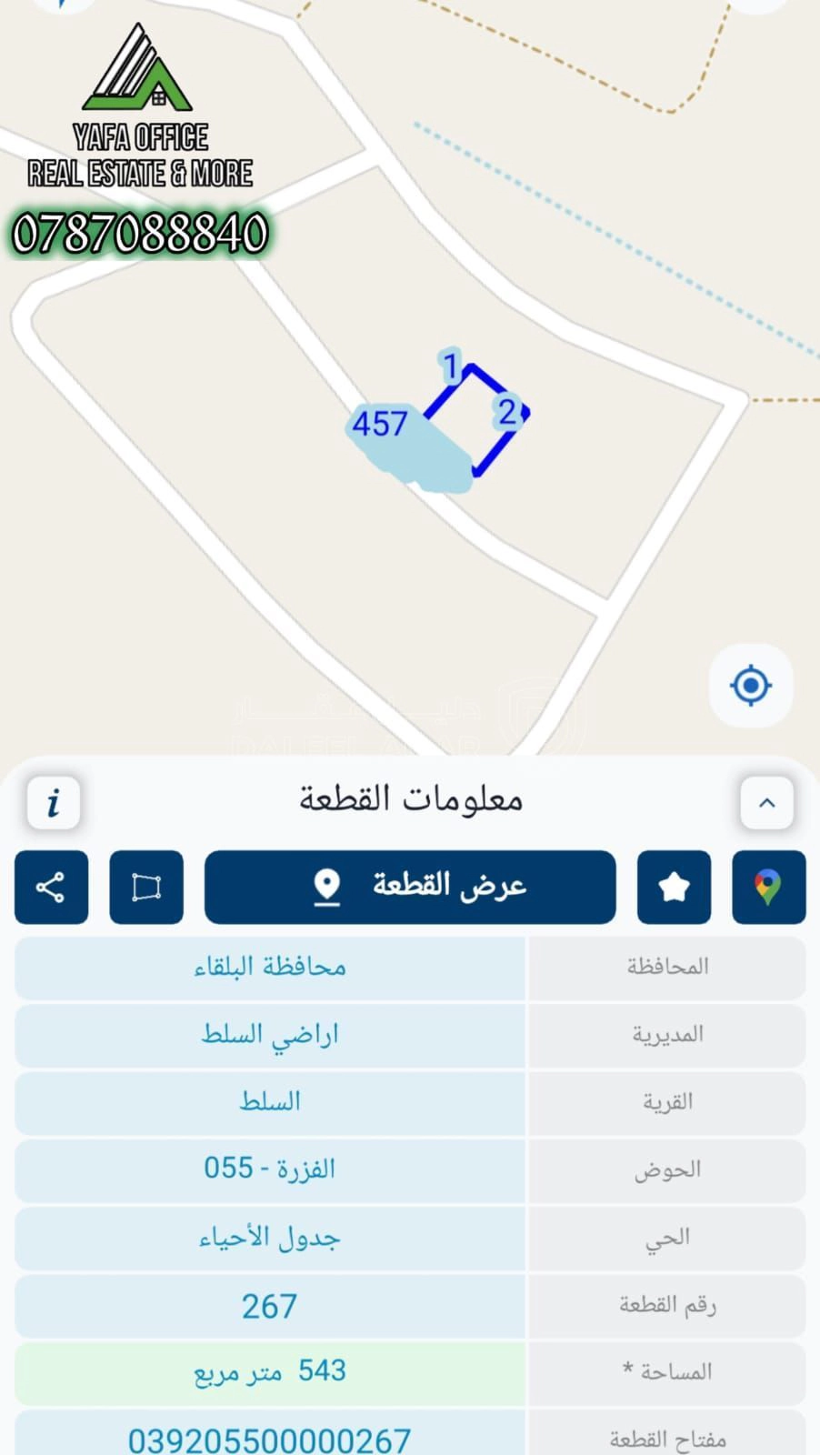أرض في السلط – خلف ترخيص السلط مقابل جامعة عمان الاهلية  - 65,000 دأ - صورة 1