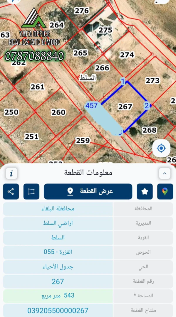 أرض في السلط – خلف ترخيص السلط مقابل جامعة عمان الاهلية  - 65,000 دأ - صورة 1