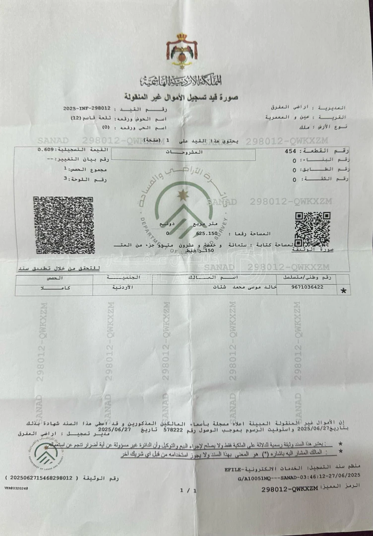 أرض في بلعما - اسكان عمون - قريبه ومطله على الشارع الدولي - 9,500 دأ - صورة 1