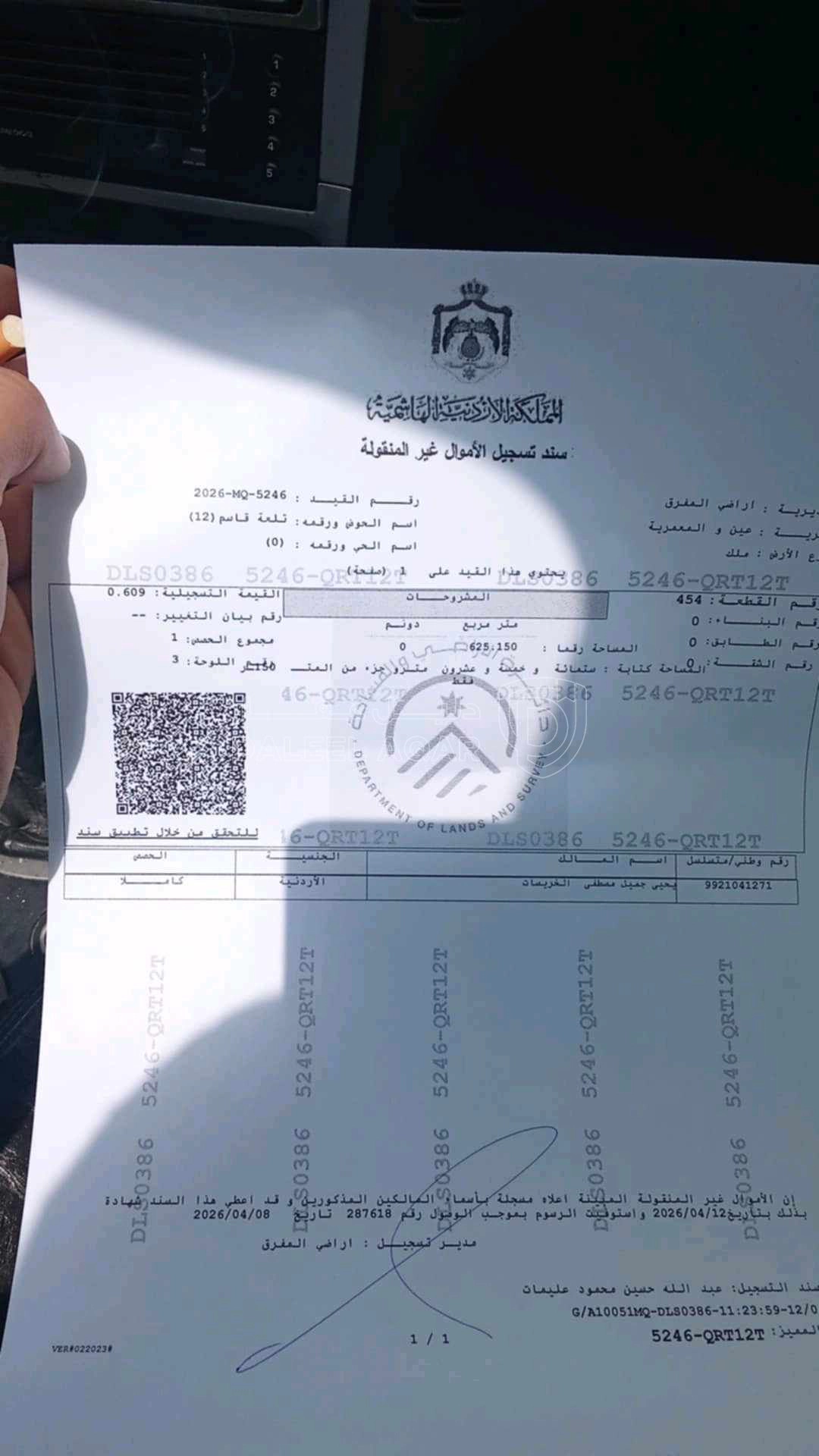 أرض في بلعما - اسكان عمون - قريبه ومطله على الشارع الدولي - 8,500 دأ - صورة 1