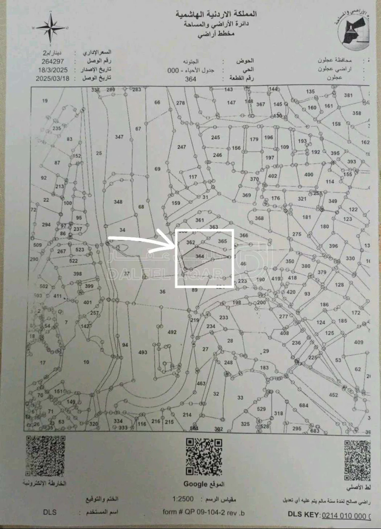 أرض في عجلون / البلد / قرب مدرسه عجلون الثانويه للبنين - 55,000 دأ - صورة 1