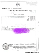 أرض - ابو السوس - 1400000 دأ