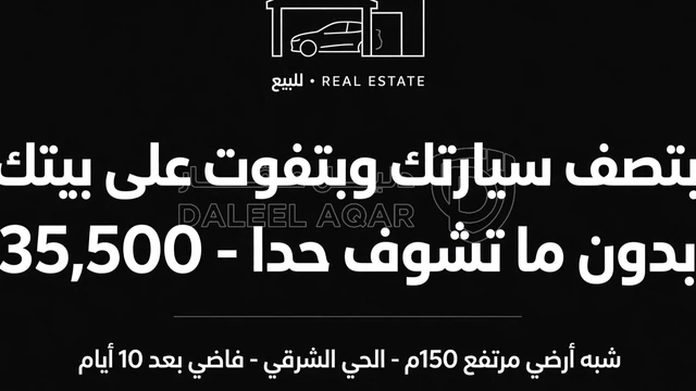 شقة - اربد - الحي الشرقي - دوار الشهداء ومخفر الحي الشرق - 35500 دأ