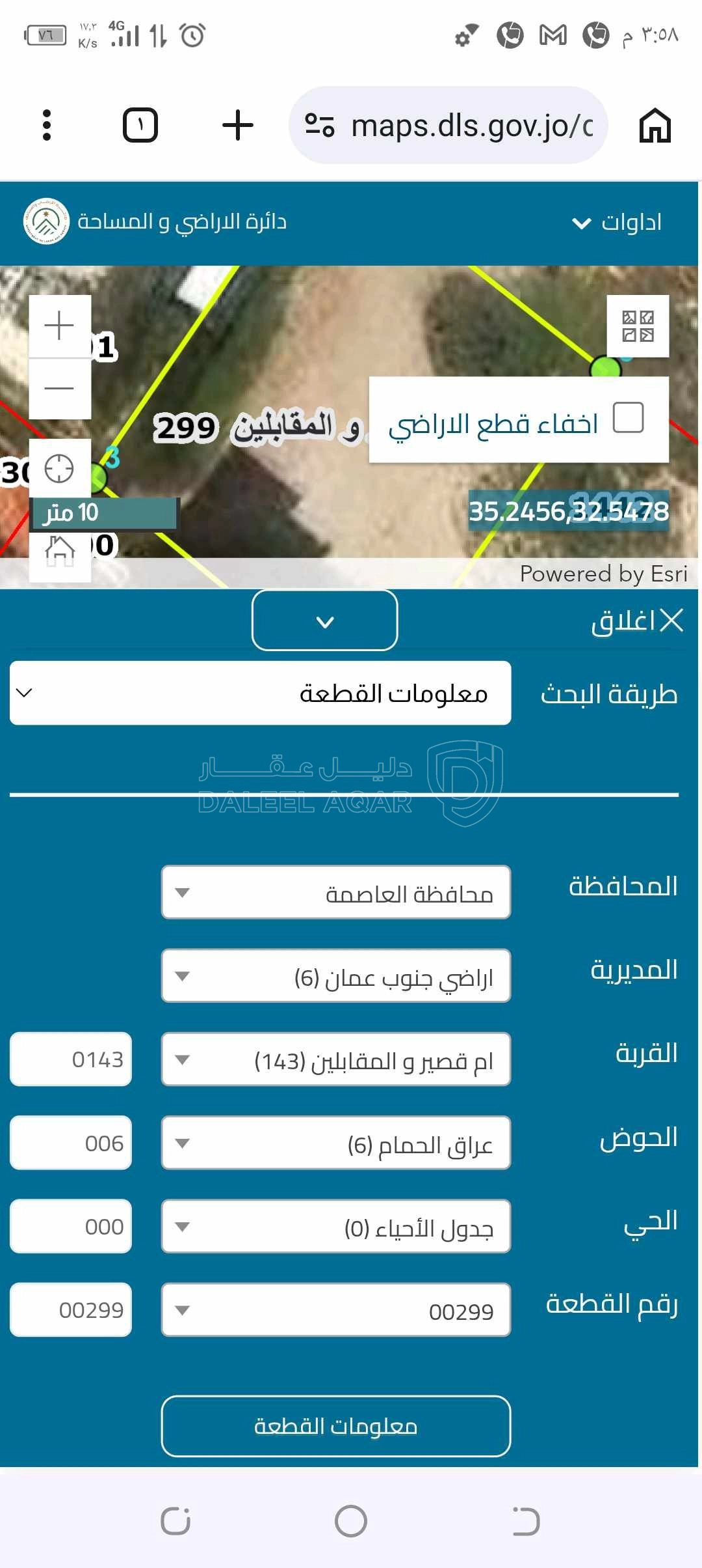 أرض في عمان ام قصيره المقابلين قرب مدارس الحصاد - 150,000 دأ - صورة 1