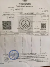 أرض في قطعه أرض سكنيه في موقع مميز في بيت راس محافظه إربد - 23,000 دأ - صورة NaN