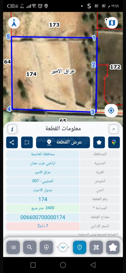 أرض في عمان /عراق الامير /الصليبي - 130,000 دأ - صورة 1
