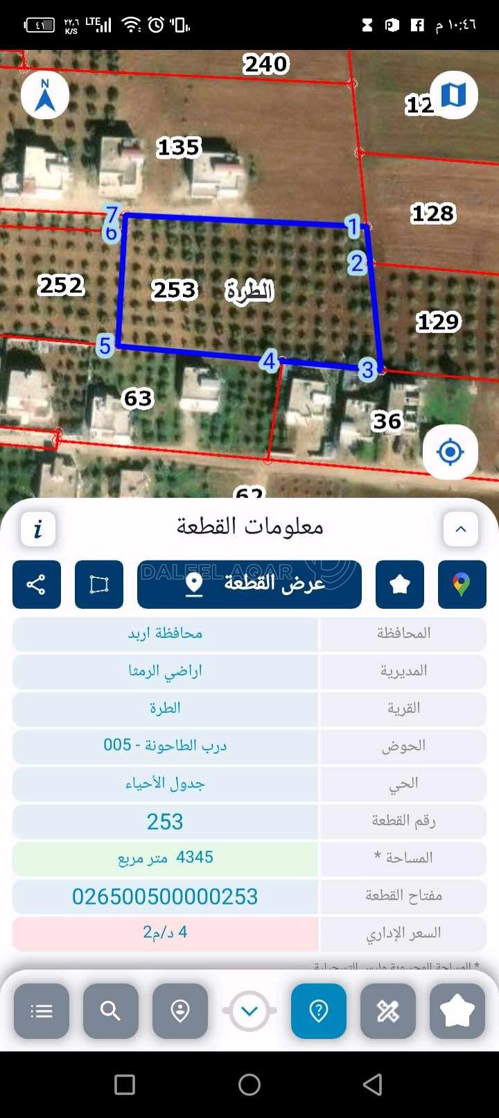 أرض في الرمثا الطره الحي الشمالي  - 68,900 دأ - صورة 1