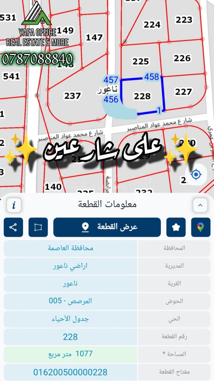 أرض في 📍 مرج الحمام – قرب دوار الدلة و اسواق مؤتة  - 360,000 دأ - صورة 2