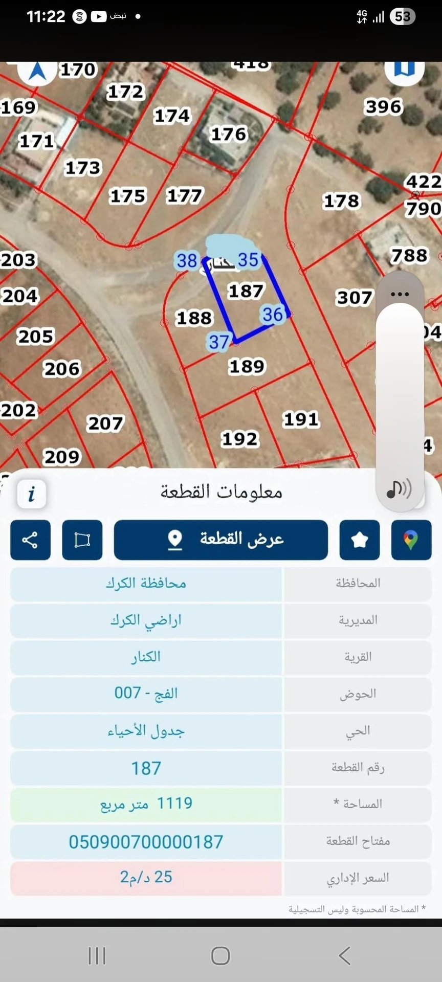 أرض في ارض الكرك ( الكنار ) - 65,000 دأ - صورة 1